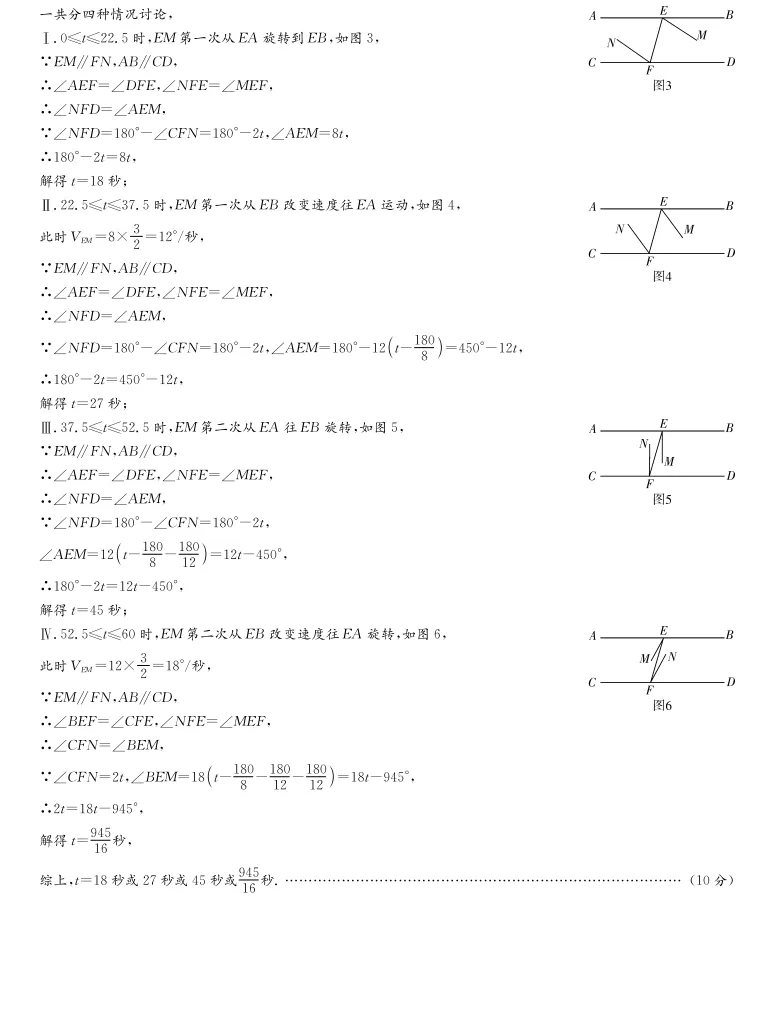 2026年春季七下附中集团期中考试数学试卷与答案 第8张