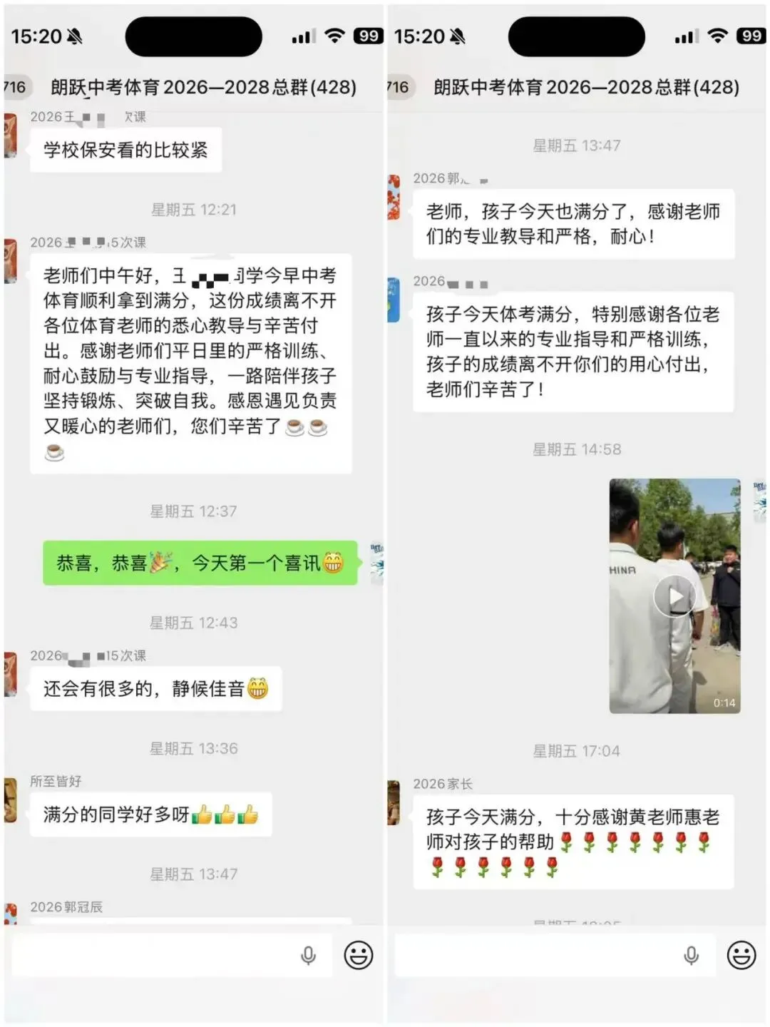 城运朗跃中考体育|2026 再创辉煌 高满分率实力见证 第6张
