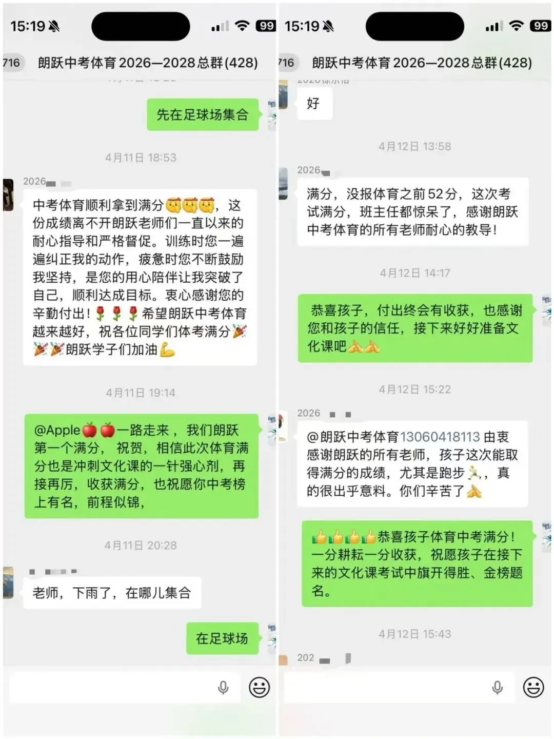 城运朗跃中考体育|2026 再创辉煌 高满分率实力见证 第7张