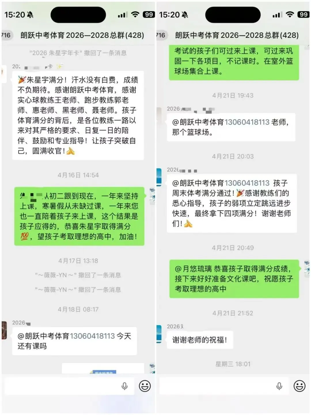 城运朗跃中考体育|2026 再创辉煌 高满分率实力见证 第8张