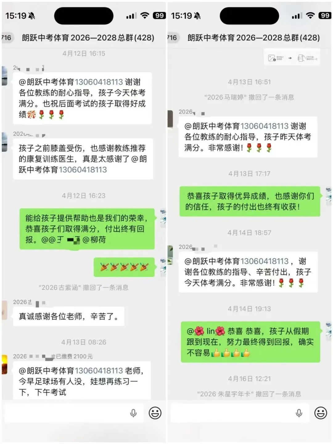城运朗跃中考体育|2026 再创辉煌 高满分率实力见证 第9张