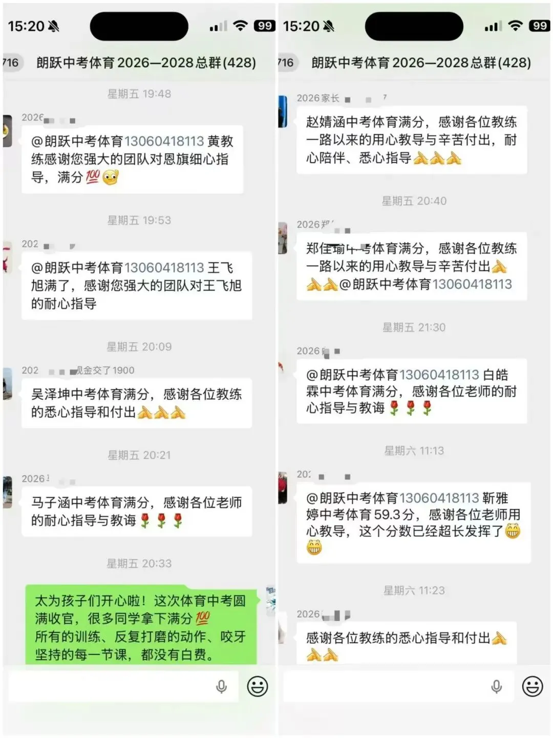城运朗跃中考体育|2026 再创辉煌 高满分率实力见证 第10张
