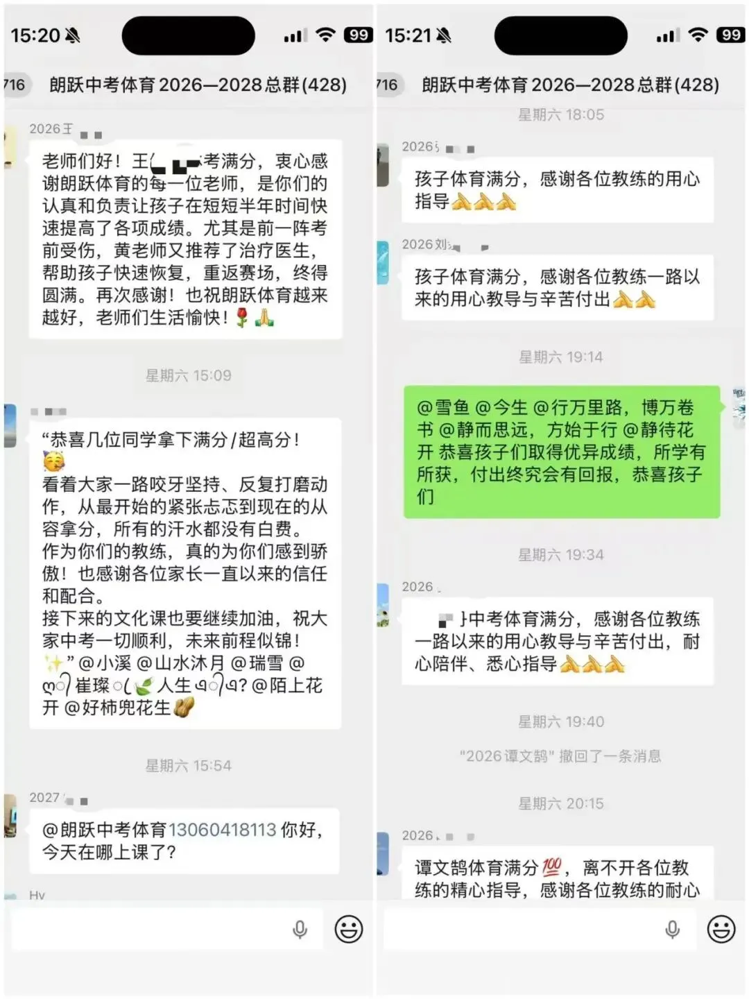 城运朗跃中考体育|2026 再创辉煌 高满分率实力见证 第11张