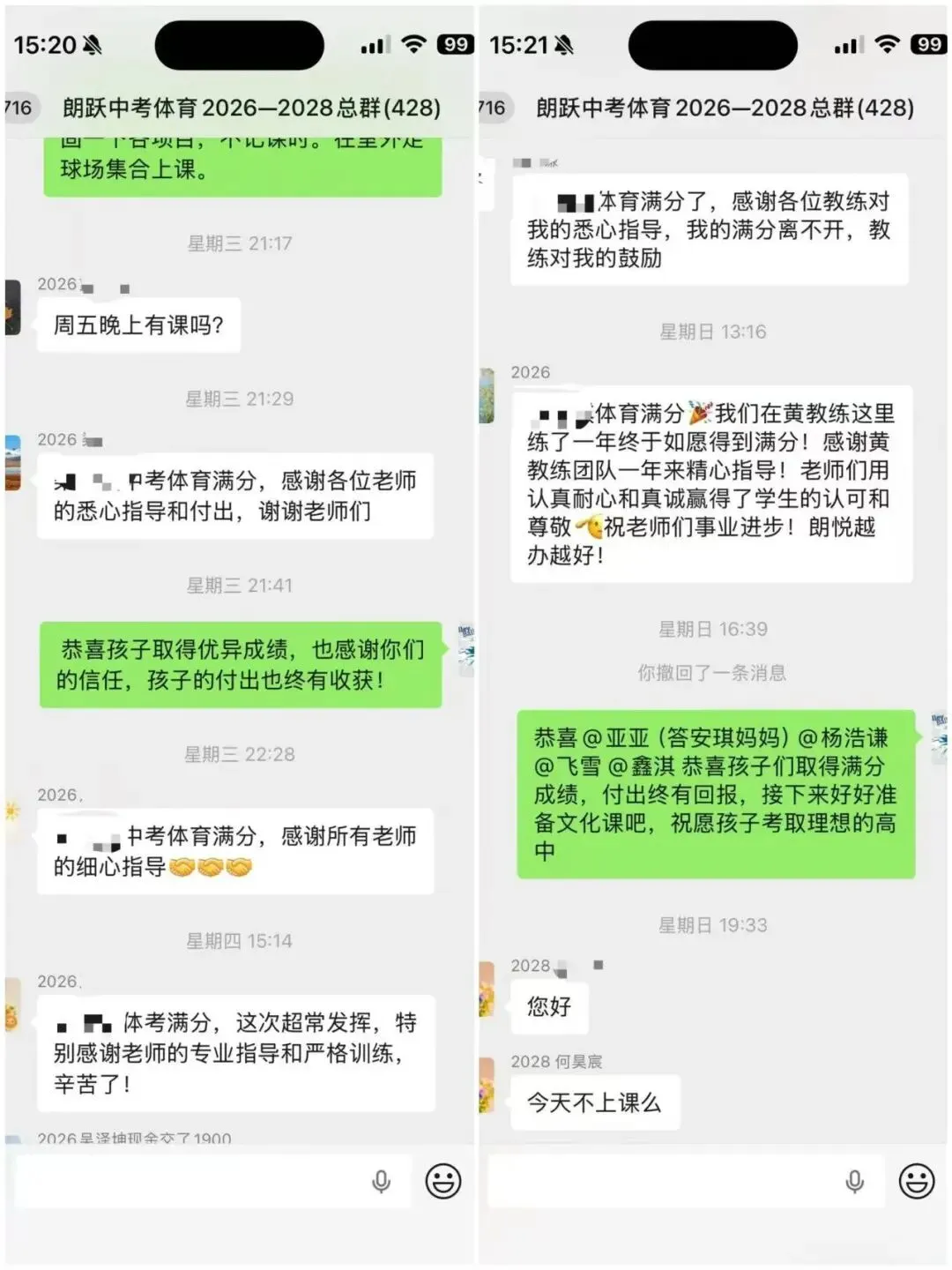 城运朗跃中考体育|2026 再创辉煌 高满分率实力见证 第12张