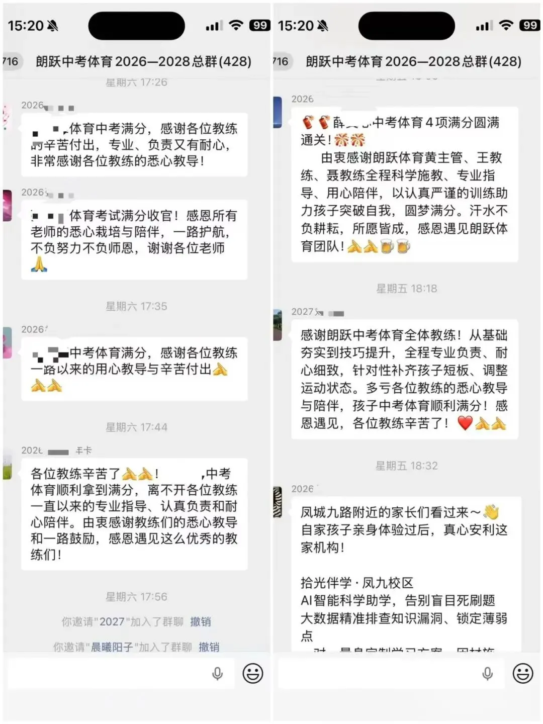 城运朗跃中考体育|2026 再创辉煌 高满分率实力见证 第13张
