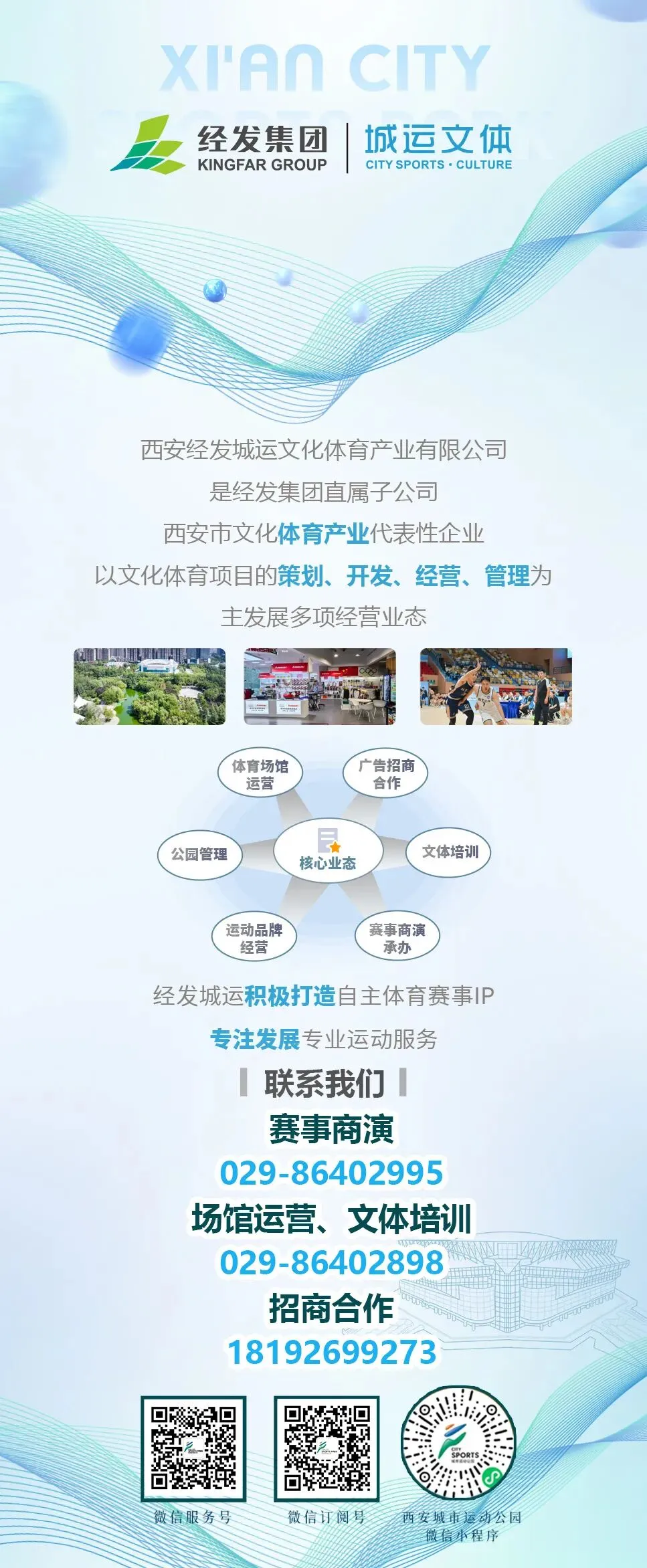 城运朗跃中考体育|2026 再创辉煌 高满分率实力见证 第14张