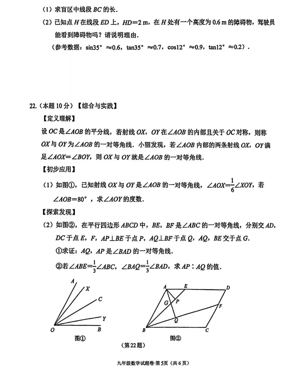 中考模拟|26西湖一模试卷+答案,完整版 第5张