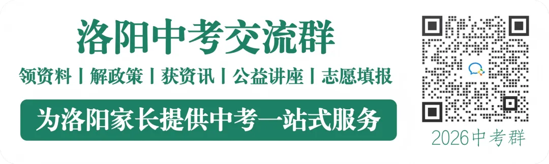 【中考模拟卷】【7科全+答案】新乡市2026年中招一模卷出炉!高清版+答案可下载! 第1张