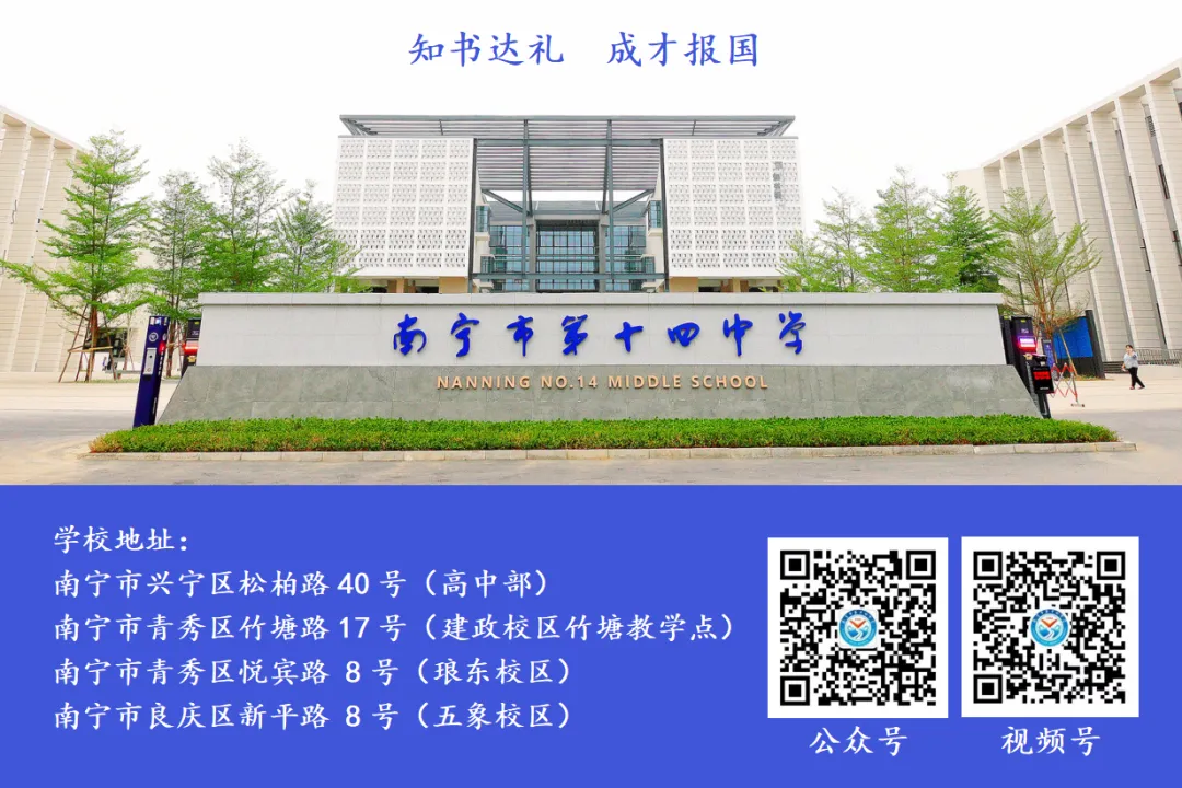 精研英语 智赢中考 | 南宁市第十四中学教育集团五象校区举办九年级英语备考策略专题讲座 第12张