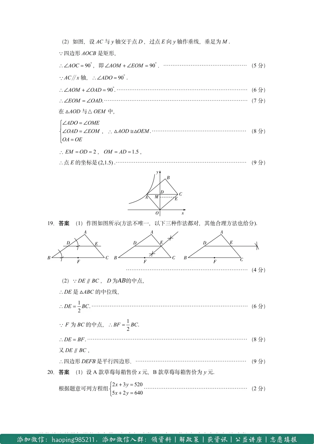 【中考模拟卷】【7科全+答案】新乡市2026年中招一模卷出炉!高清版+答案可下载! 第14张