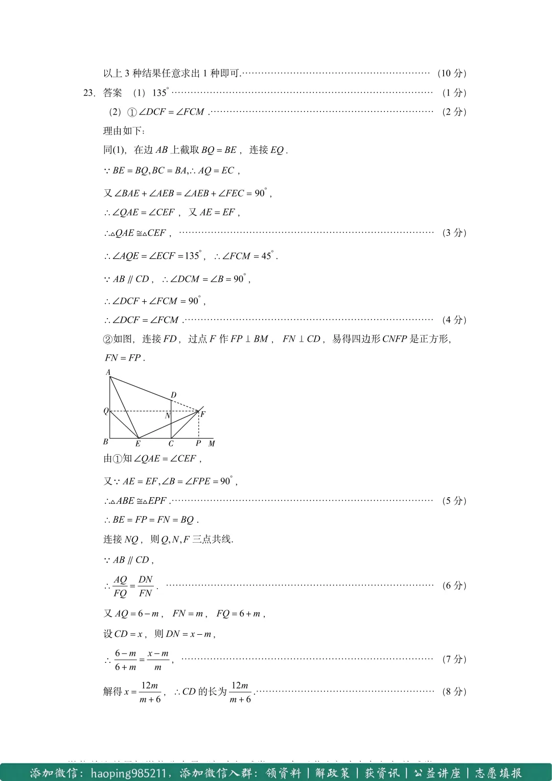 【中考模拟卷】【7科全+答案】新乡市2026年中招一模卷出炉!高清版+答案可下载! 第17张