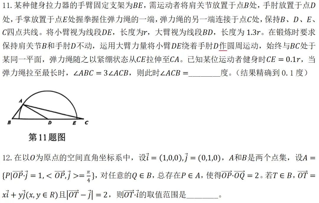2026虹口区高三数学二模试卷评析与高考趋势预测 第3张