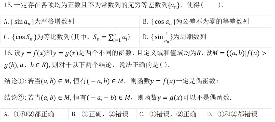 2026虹口区高三数学二模试卷评析与高考趋势预测 第4张