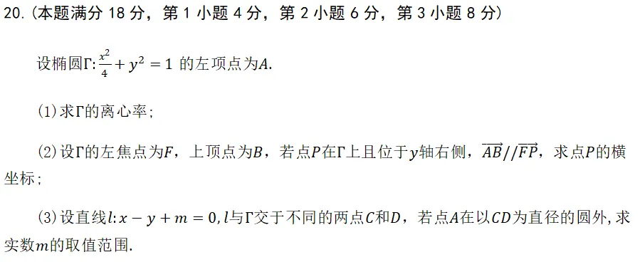 2026虹口区高三数学二模试卷评析与高考趋势预测 第6张