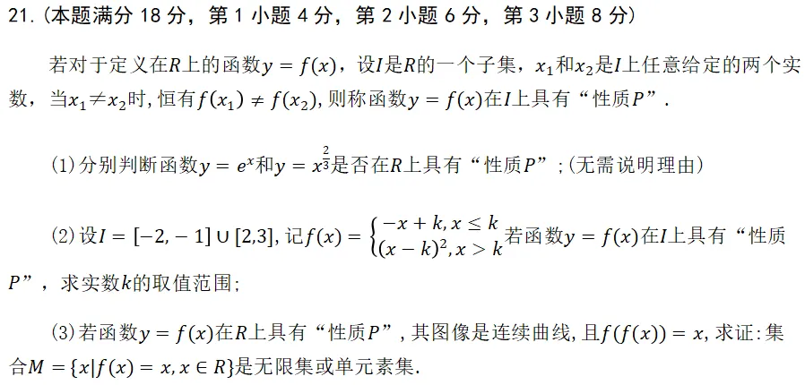 2026虹口区高三数学二模试卷评析与高考趋势预测 第7张