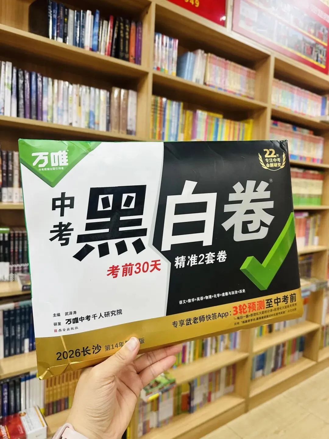 中考倒计时,高效抢分中~ 第1张