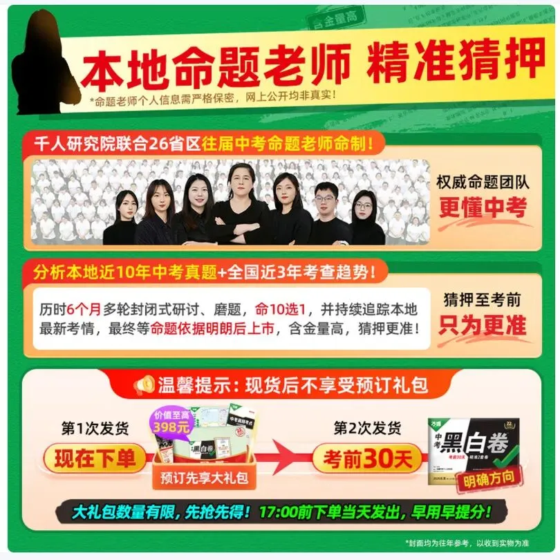 中考倒计时,高效抢分中~ 第2张
