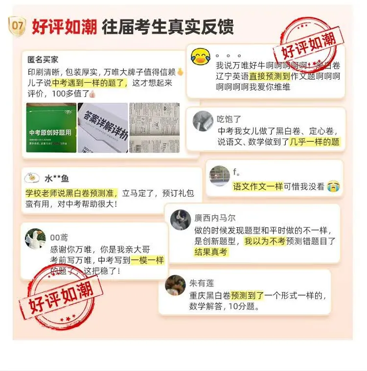 中考倒计时,高效抢分中~ 第4张