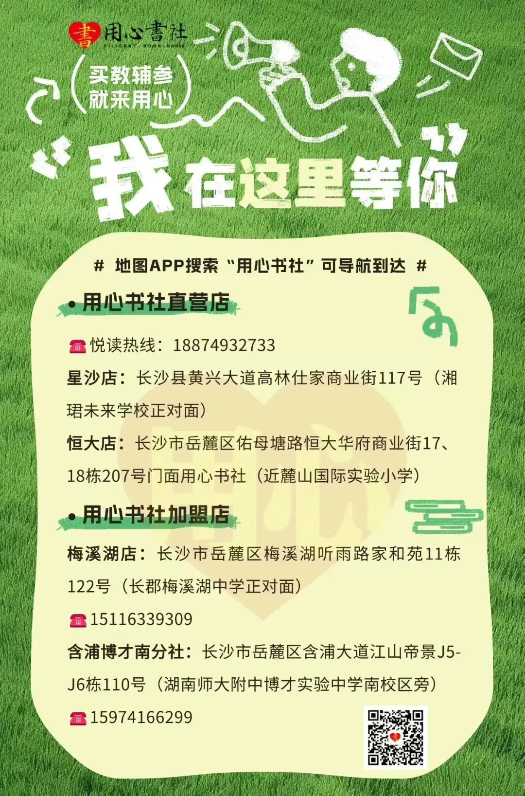 中考倒计时,高效抢分中~ 第7张