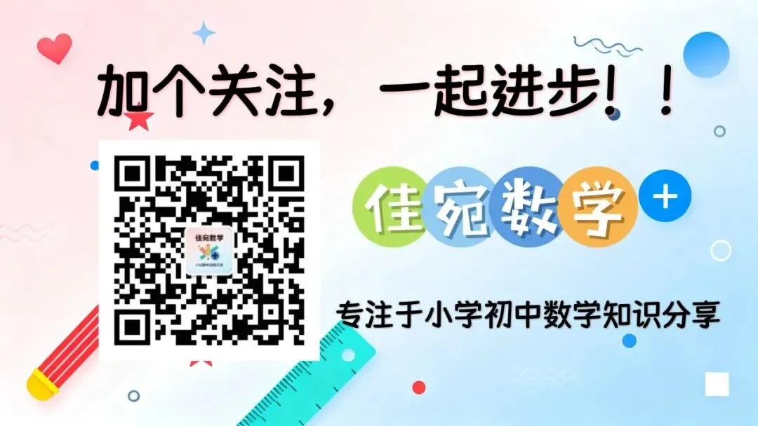 2026广东省深圳市罗湖区中考数学二模试卷+答案 第4张
