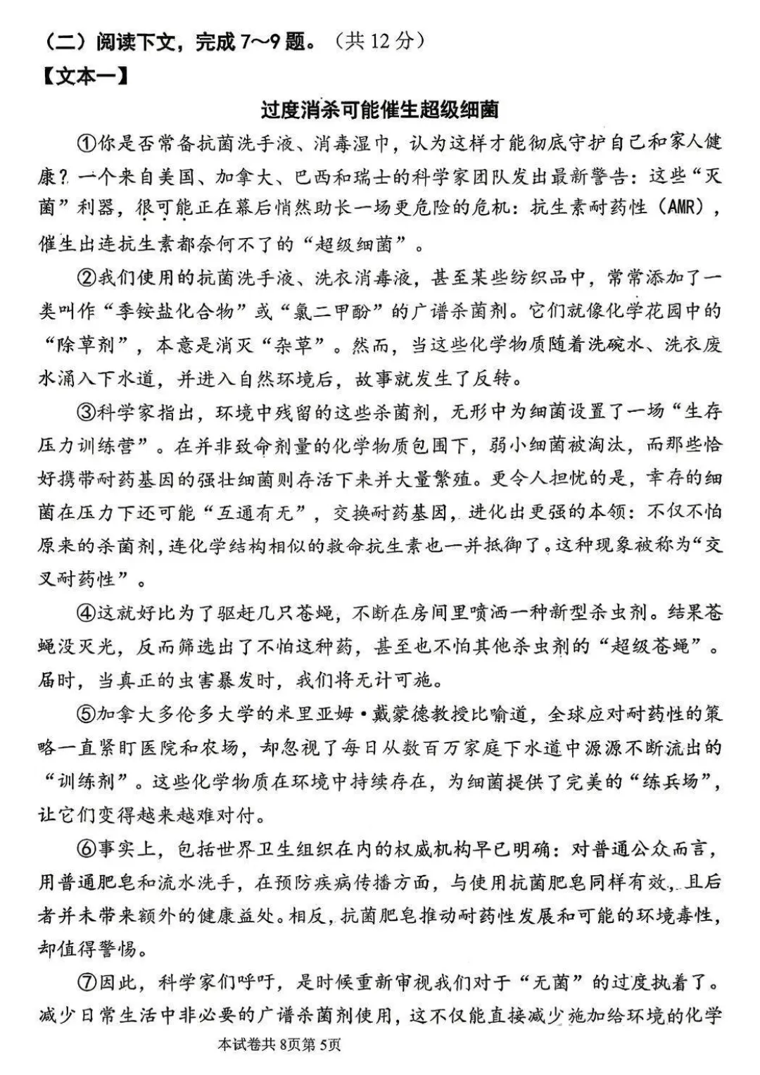 2026年河师大附中中招二模(7科全)试卷及答案 第5张