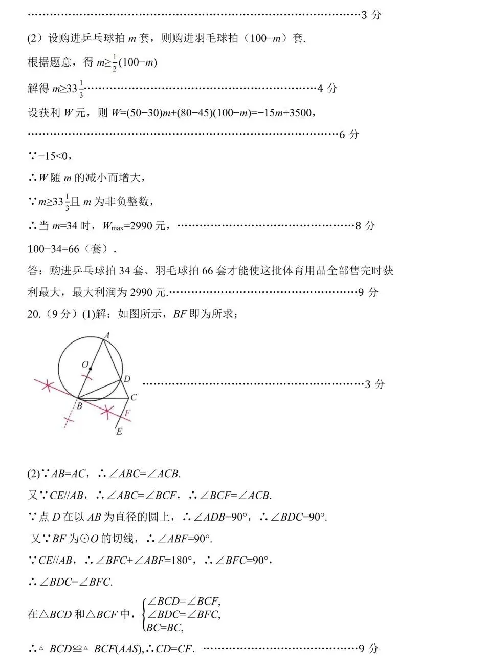2026年河师大附中中招二模(7科全)试卷及答案 第20张