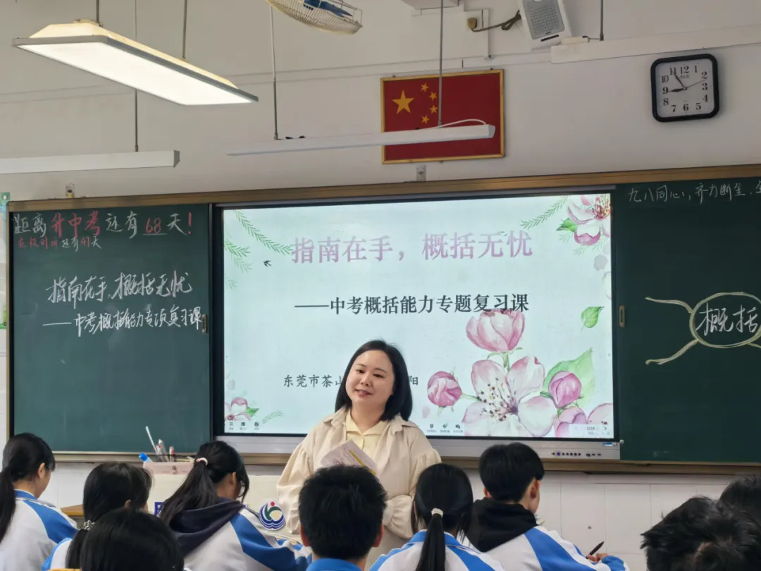 【教育快讯】茶山镇赴韶关乳源开展中考备考送教帮扶活动 第6张