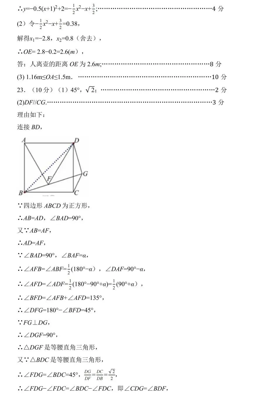 2026年河师大附中中招二模(7科全)试卷及答案 第22张