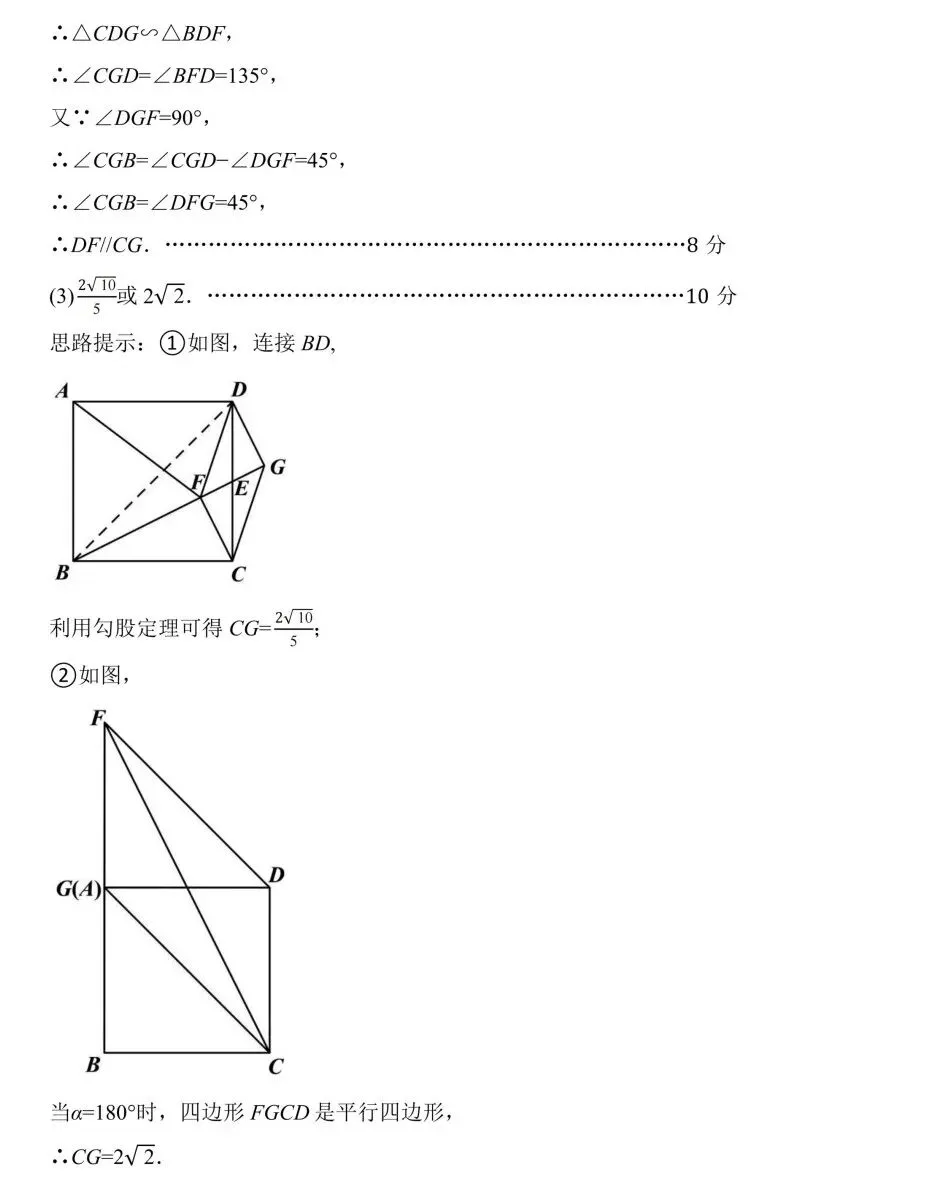 2026年河师大附中中招二模(7科全)试卷及答案 第23张