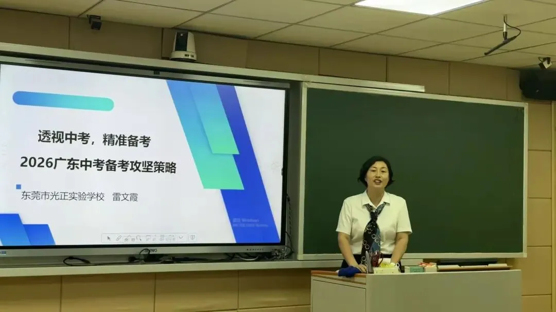 【教育快讯】茶山镇赴韶关乳源开展中考备考送教帮扶活动 第22张