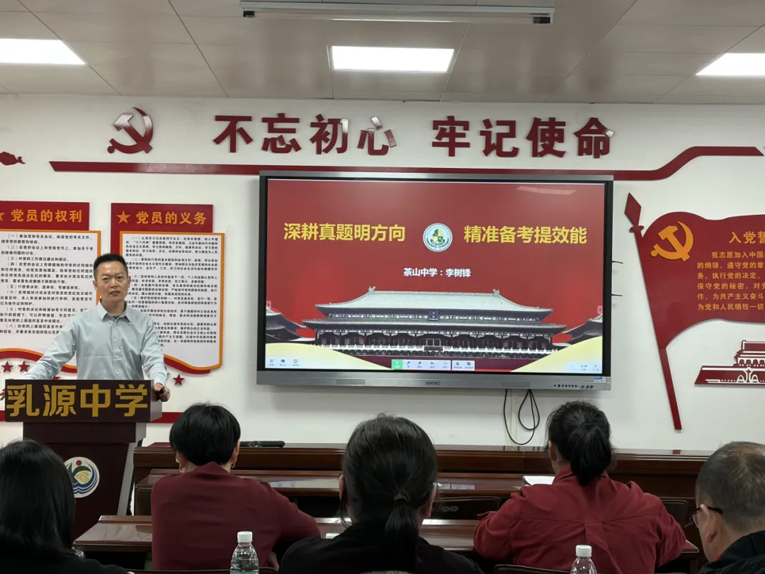 【教育快讯】茶山镇赴韶关乳源开展中考备考送教帮扶活动 第23张