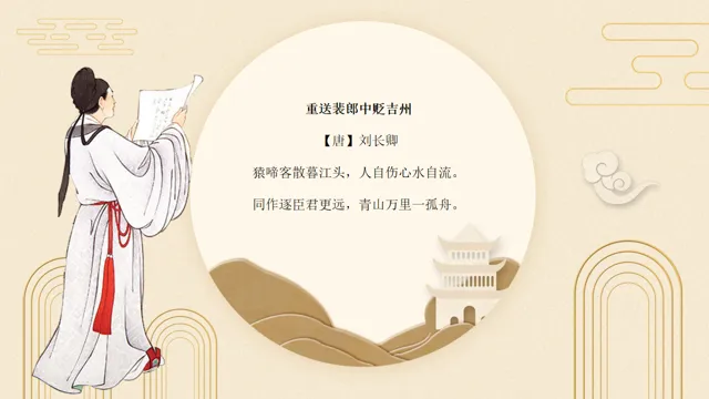 【招生简章】| 小升初古诗词真题讲解 第11张