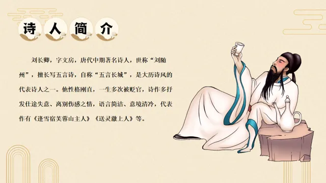 【招生简章】| 小升初古诗词真题讲解 第12张
