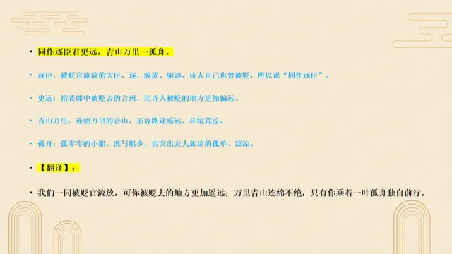 【招生简章】| 小升初古诗词真题讲解 第13张