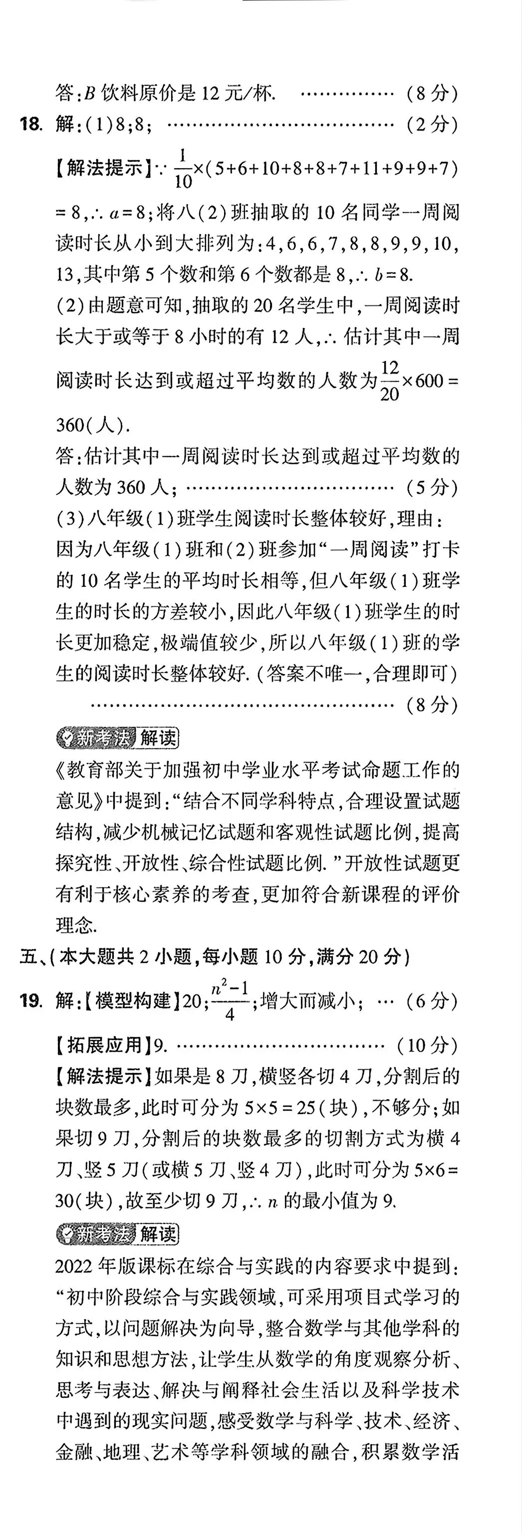 万唯2026年白卷数学试卷和答案 第11张