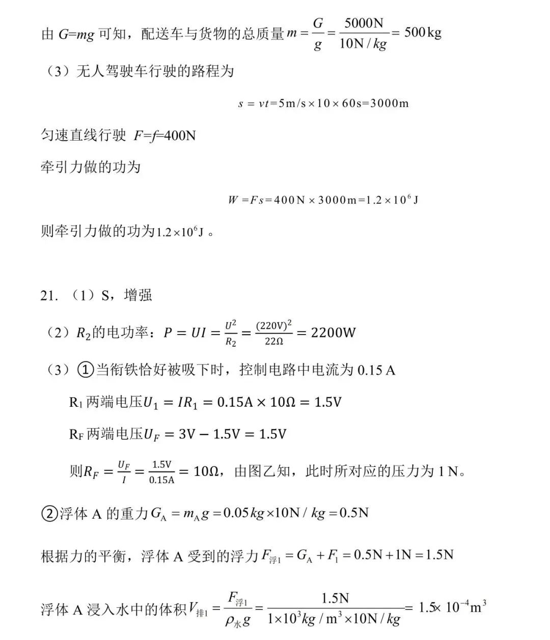 2026年河师大附中中招二模(7科全)试卷及答案 第43张