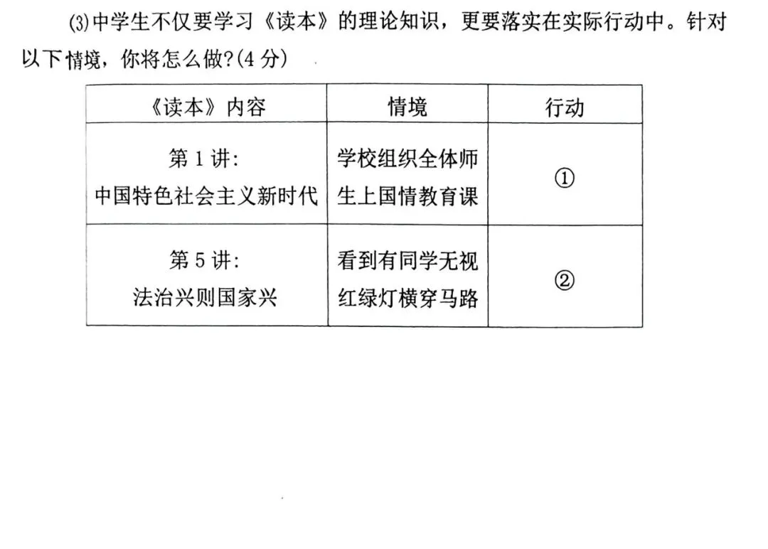 2026年河师大附中中招二模(7科全)试卷及答案 第59张
