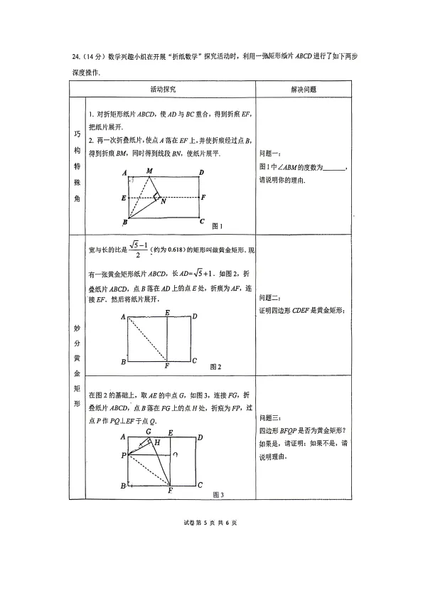 【广铁一中】七下、八下期中考数学卷 第11张