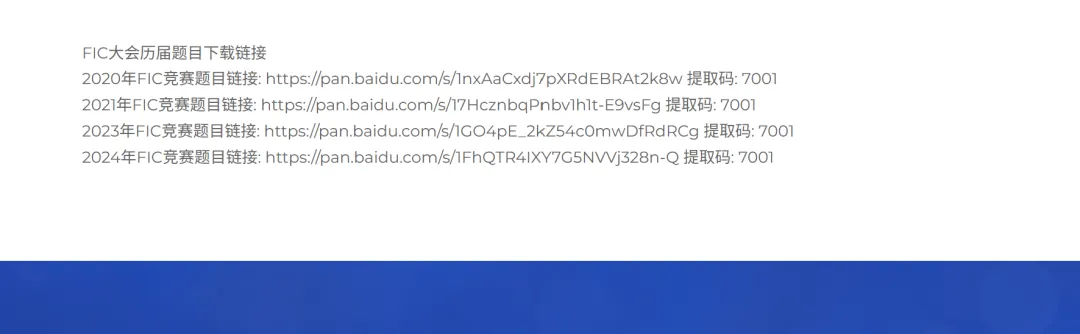 取证练习-fic2020真题 第1张