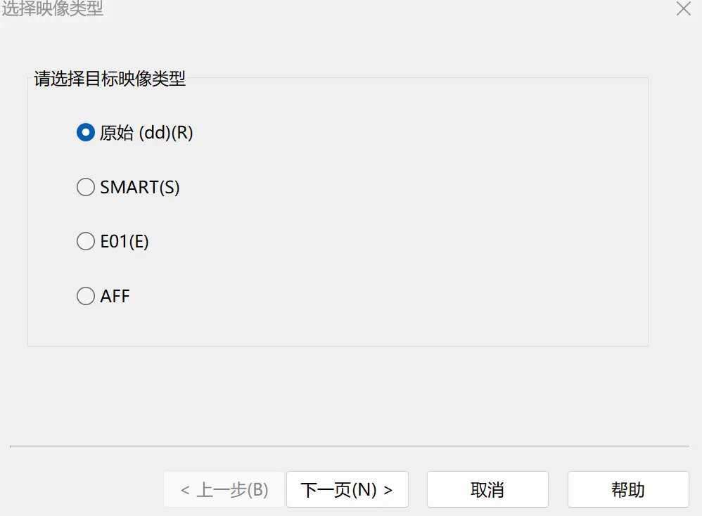 取证练习-fic2020真题 第4张