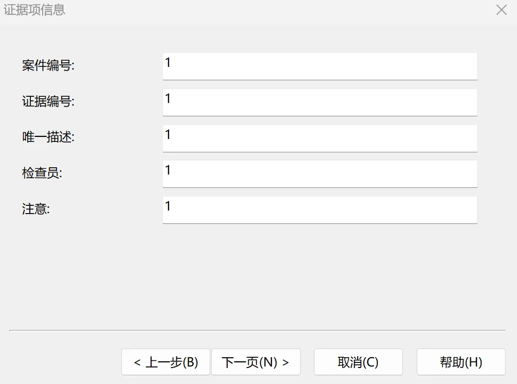 取证练习-fic2020真题 第5张
