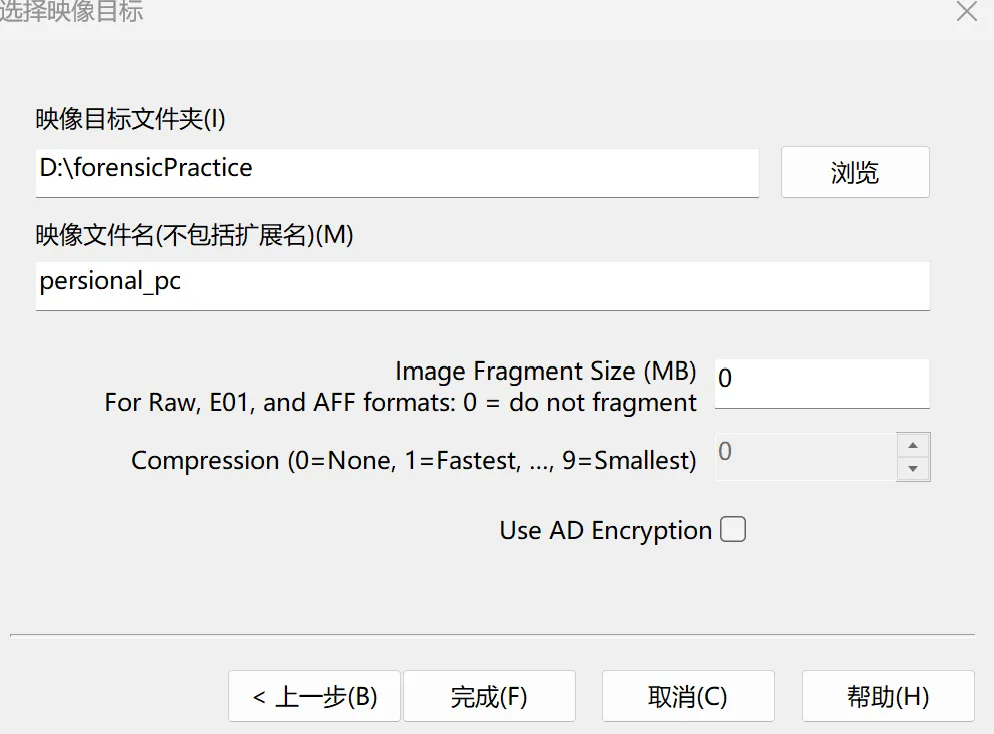 取证练习-fic2020真题 第6张