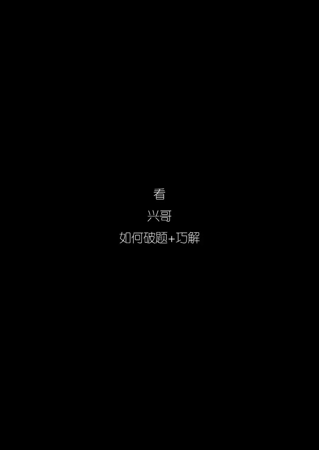 拯救你的快题 | 全国快题改革真题解题系列,北工解题【兴哥出品】 第9张