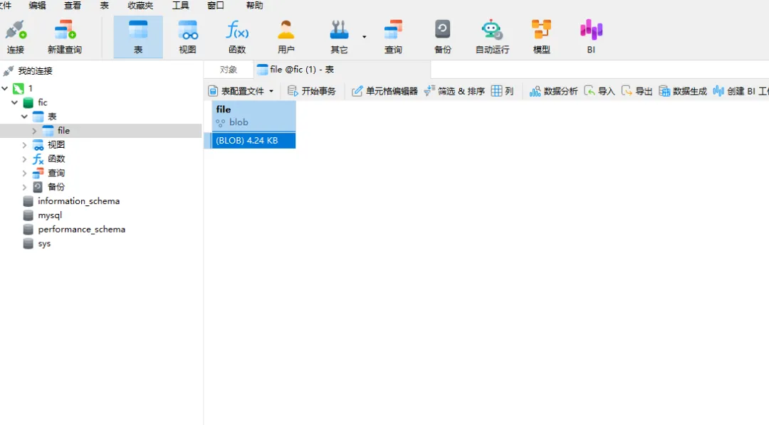 取证练习-fic2020真题 第45张