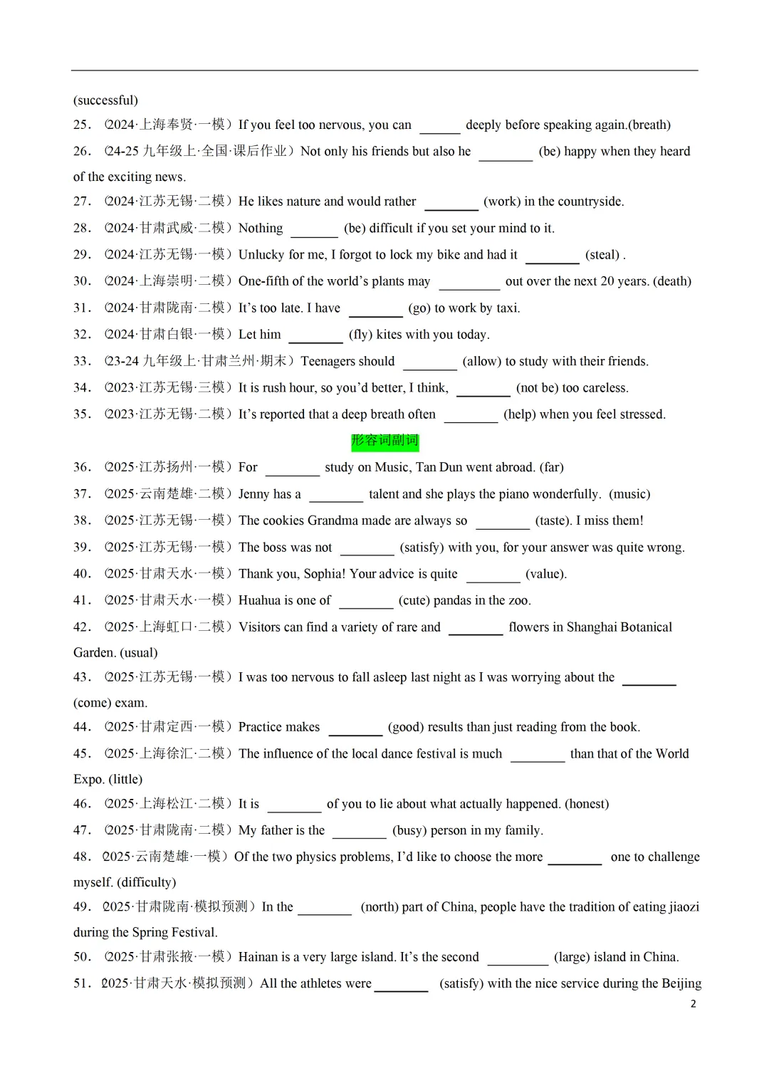 中考英语(100 题单句语法填空+50 题完成句子+10 篇语法填空) 第4张