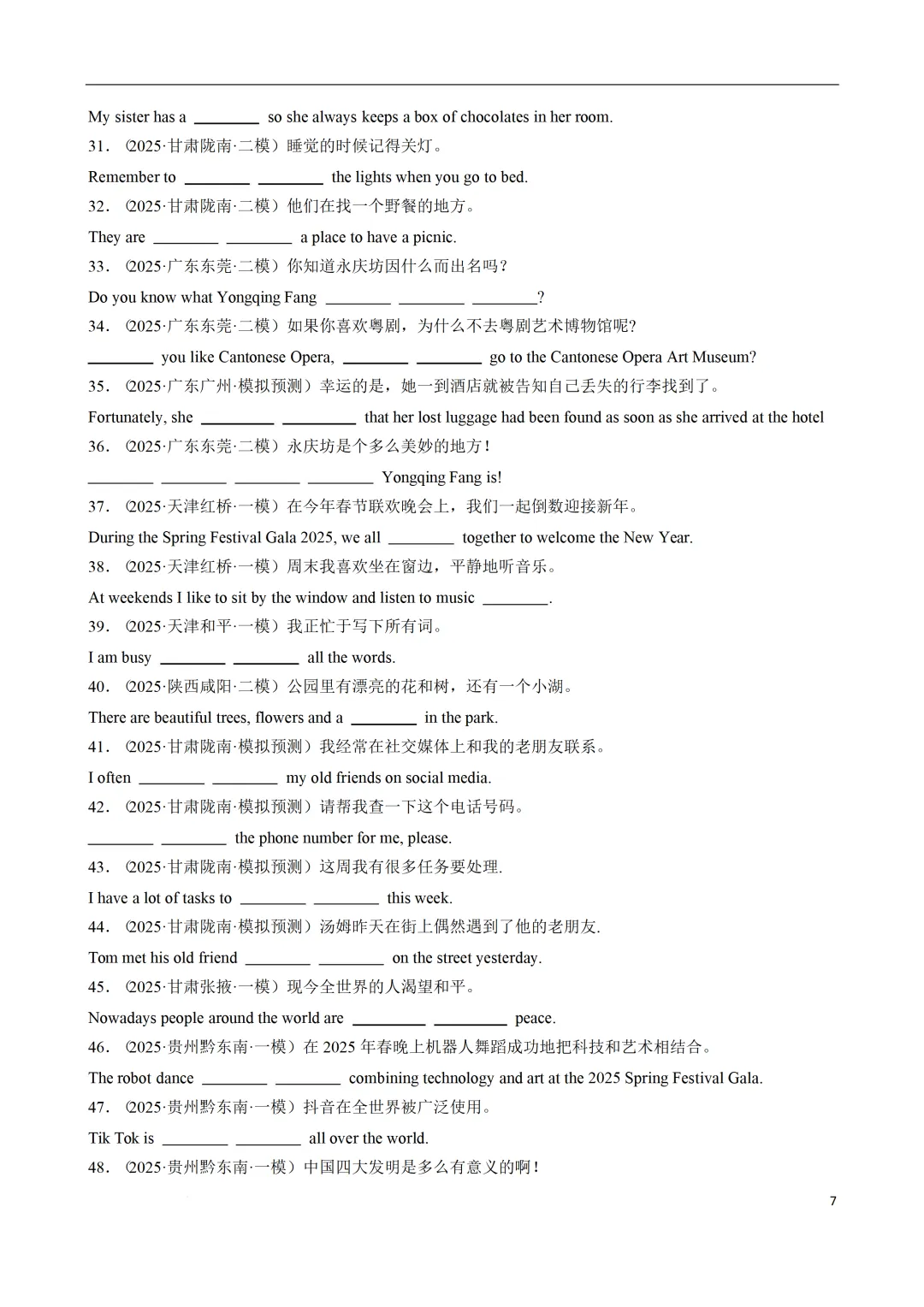 中考英语(100 题单句语法填空+50 题完成句子+10 篇语法填空) 第9张