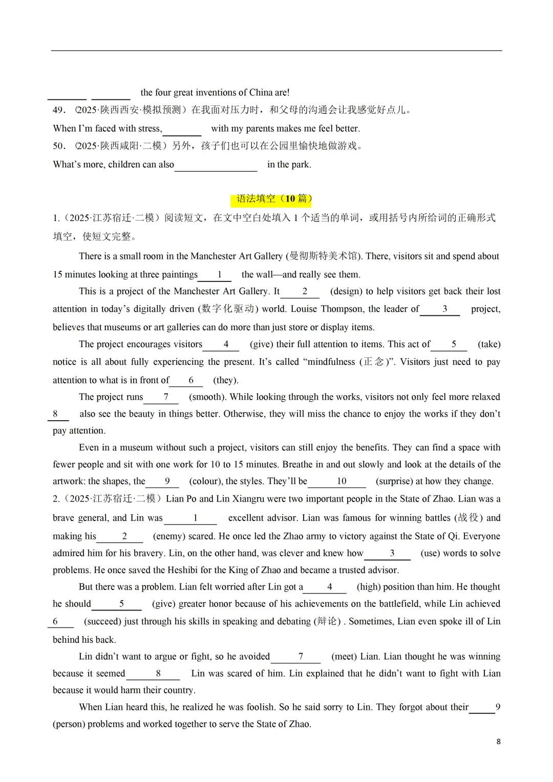 中考英语(100 题单句语法填空+50 题完成句子+10 篇语法填空) 第10张