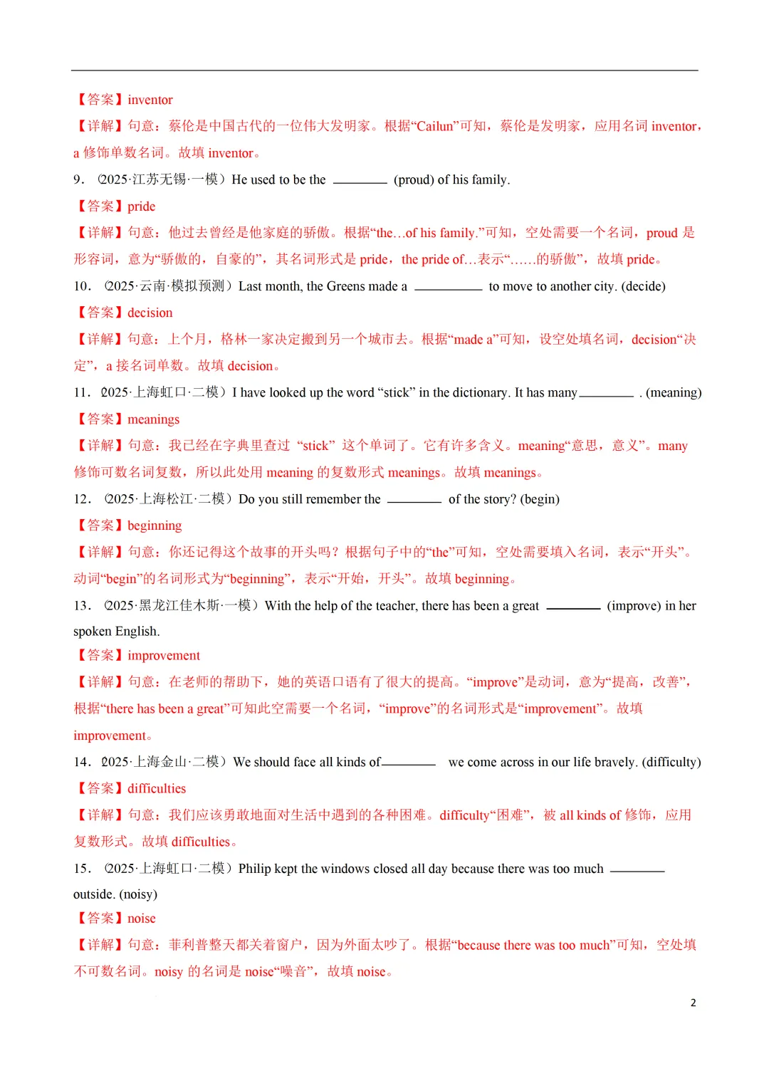 中考英语(100 题单句语法填空+50 题完成句子+10 篇语法填空) 第16张