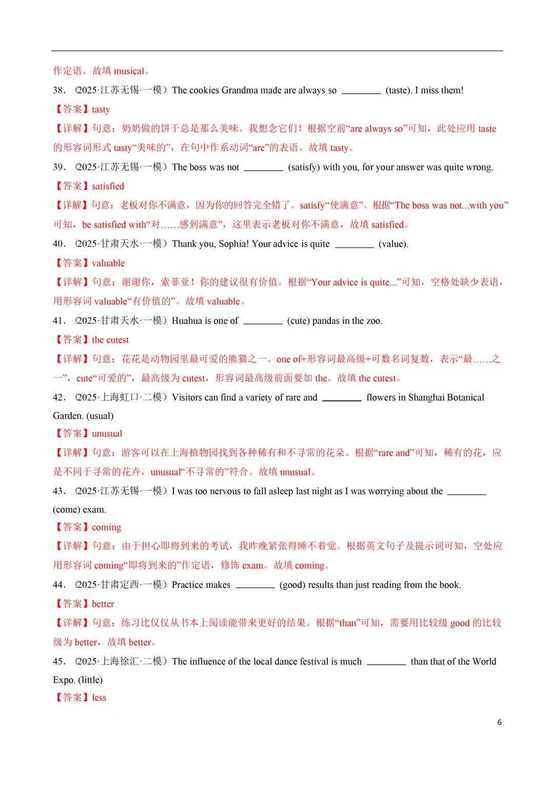 中考英语(100 题单句语法填空+50 题完成句子+10 篇语法填空) 第20张