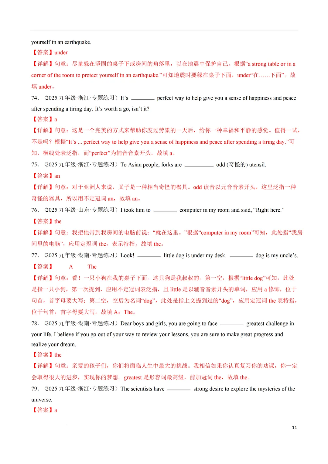 中考英语(100 题单句语法填空+50 题完成句子+10 篇语法填空) 第25张